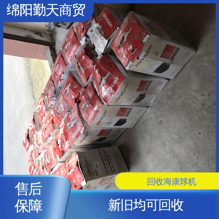 潛江海康紅外攝像機(jī)快速上門回收人臉抓拍監(jiān)控