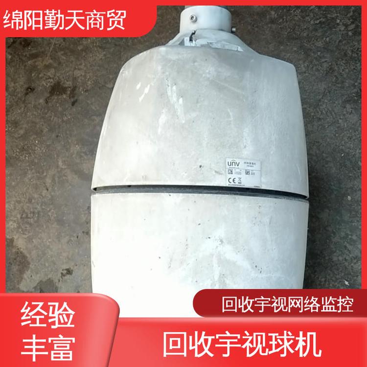 量大可上門回收宇視360度旋轉(zhuǎn)球機(jī)人臉抓拍監(jiān)控三沙