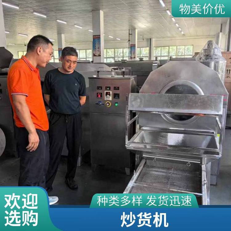 炒葵花籽電磁滾筒炒貨機(jī)全自動(dòng)環(huán)保節(jié)能炒鍋連續(xù)式炒貨流水線