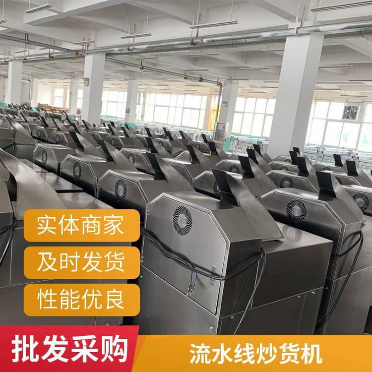 節(jié)能環(huán)保全自動花生芝麻滾筒炒鍋電磁炒貨機(jī)炒瓜子機(jī)器