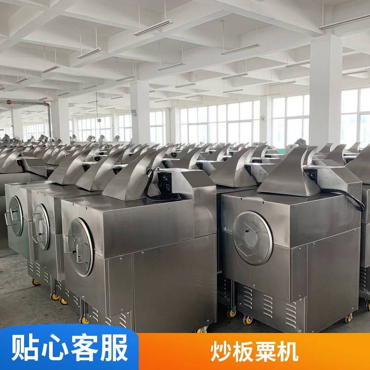 腰果板栗滾筒炒貨機(jī)不銹鋼電磁炒貨機(jī)大型滾筒式炒瓜子機(jī)器
