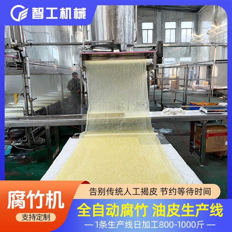 智工機械安裝調試設備腐竹豆皮生產(chǎn)線專業(yè)服務