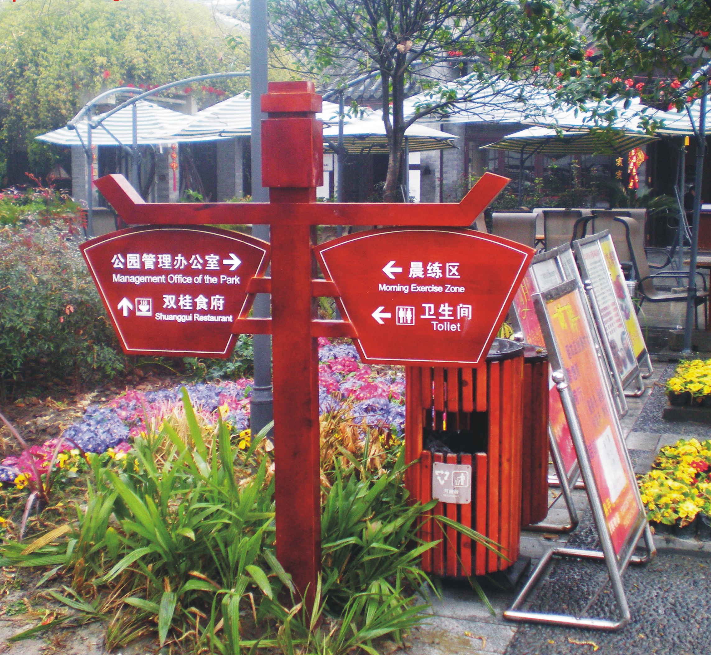 自然邊不規(guī)則邊風(fēng)化邊異形邊牌匾榆木門(mén)店牌廣告牌公司招聘