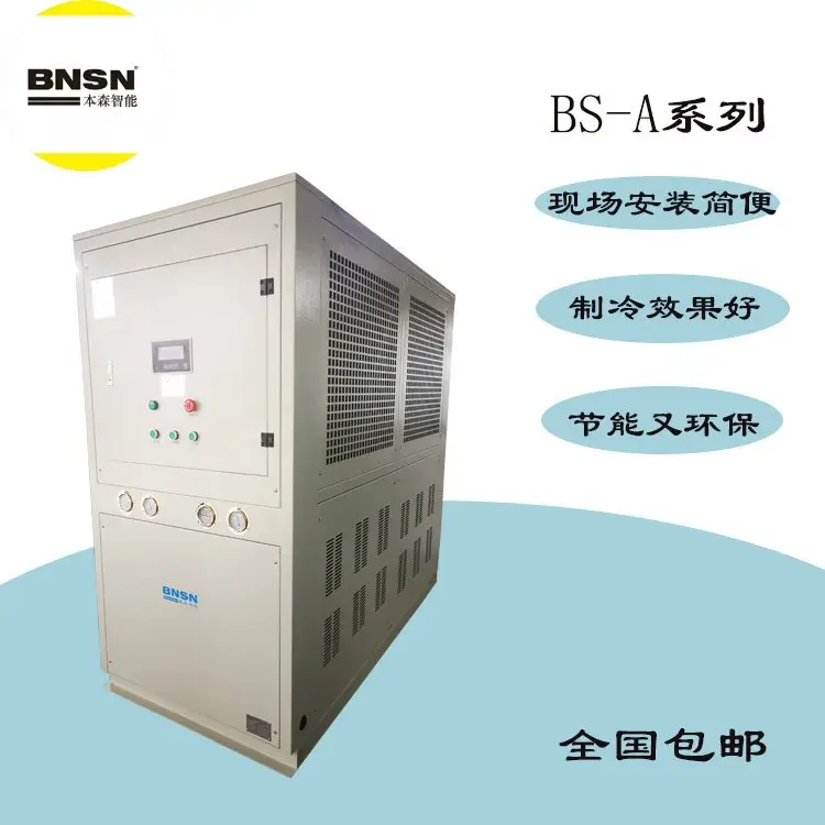 一體箱式冷卻機冷水機280L水箱容量15kw壓縮機功率5~35℃恒溫