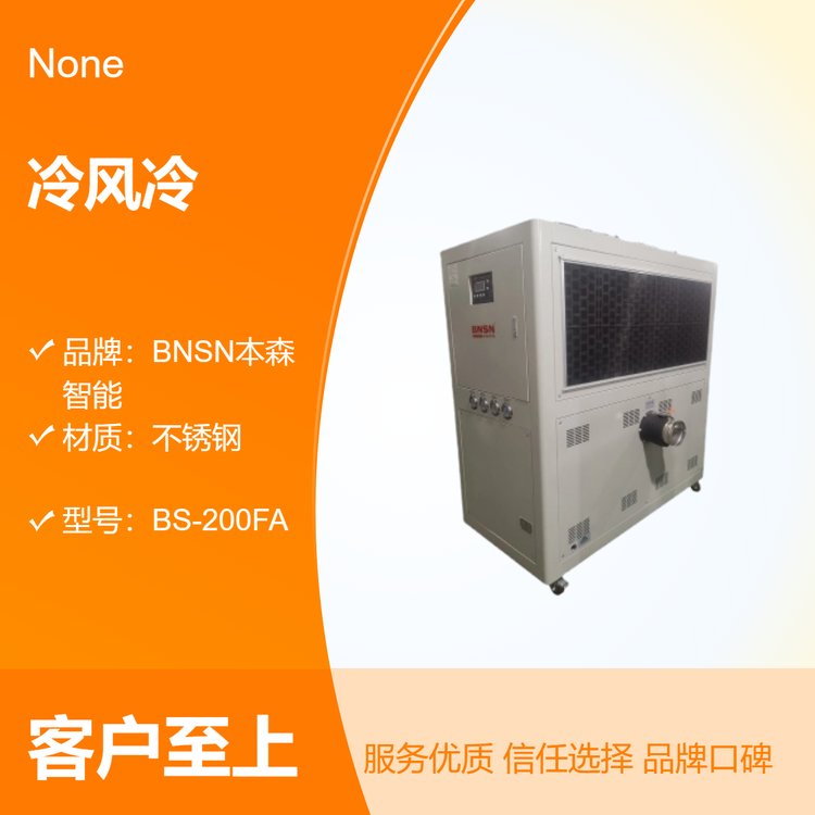 20HP風(fēng)冷式冷風(fēng)機(jī)2.2kw冷凍風(fēng)機(jī)魚(yú)粉冷氣機(jī)磨粉機(jī)械制冷機(jī)