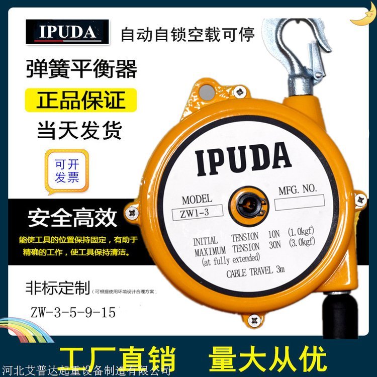 助力平衡吊車加長3米ZW-3-5-9-15自動(dòng)自鎖拉力器可斜拉平衡器