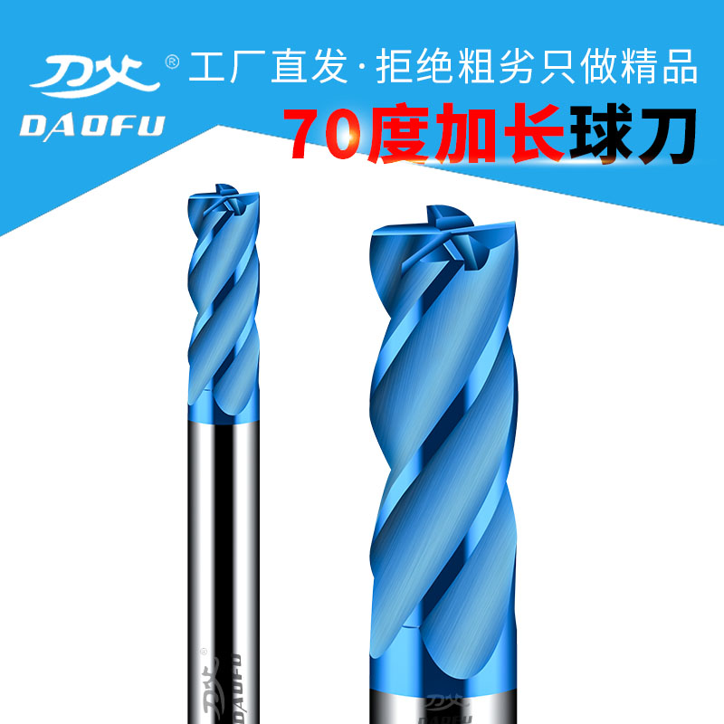 刀父直供高硬鎢鋼數控刀具加工模具鋼淬火鋼4刃65°度加長立銑刀
