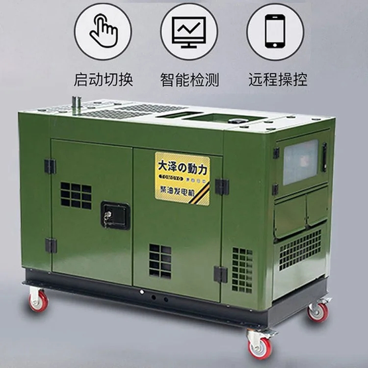 一鍵啟動(dòng)15千瓦靜音柴油發(fā)電機(jī)三相雙缸直噴式移動(dòng)式車(chē)載油田供電