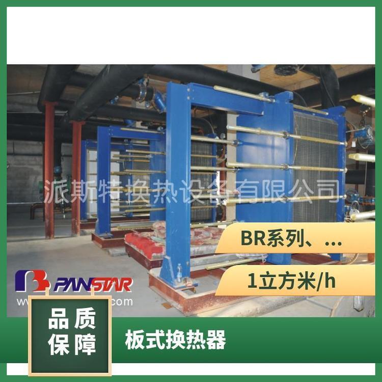 派斯特板式冷卻器316L不銹鋼自動溫控流體分布均勻