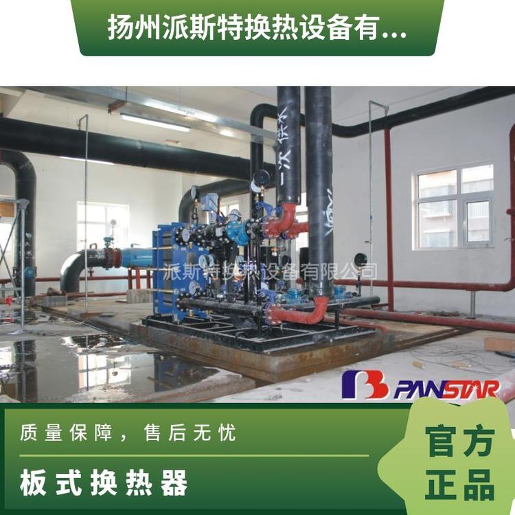 派斯特板式冷卻器316L不銹鋼緊湊結(jié)構(gòu)耐腐蝕性強(qiáng)