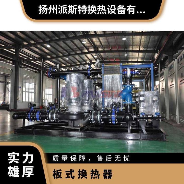 派斯特板式熱交換器304不銹鋼熱損失小換熱面積大