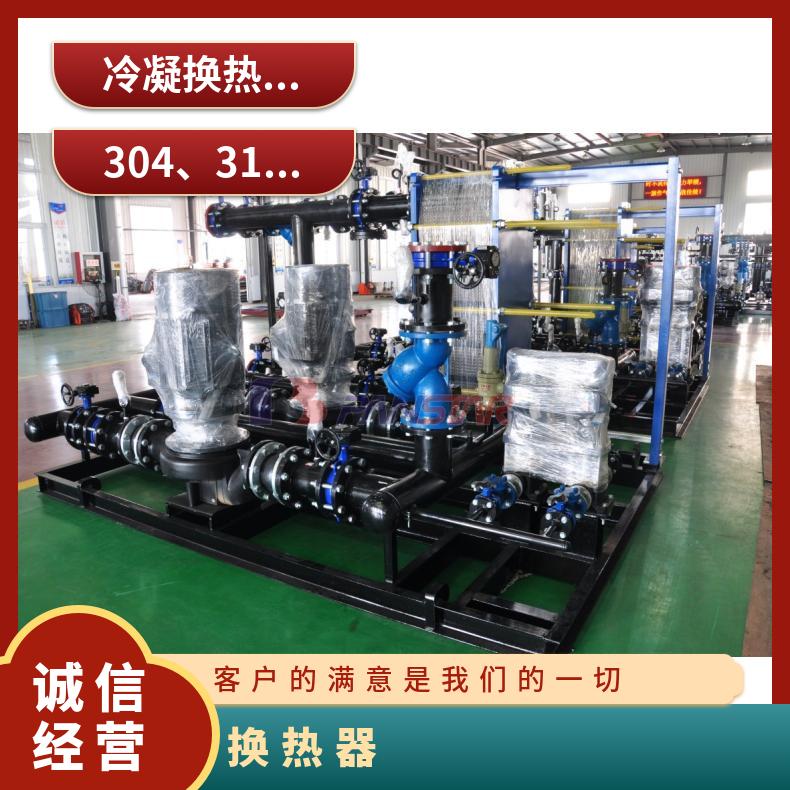 換熱器板式蒸汽加熱熱傳導廠家繞管型800㎡齊全