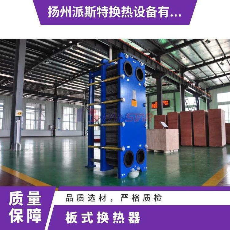 派斯特板式熱交換器不銹鋼緊湊結(jié)構(gòu)換熱面積大