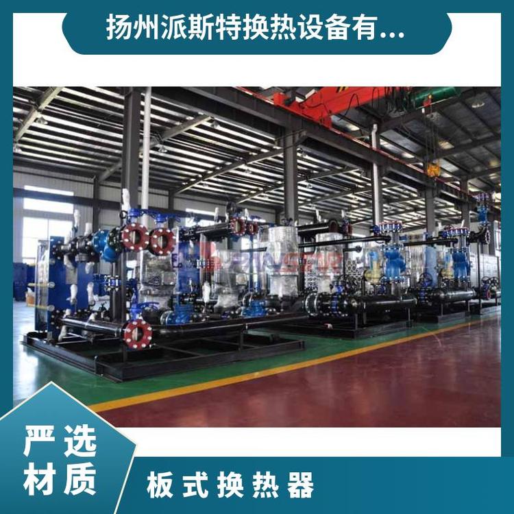 派斯特鈦板換熱器304不銹鋼緊湊結(jié)構(gòu)壓力損失低