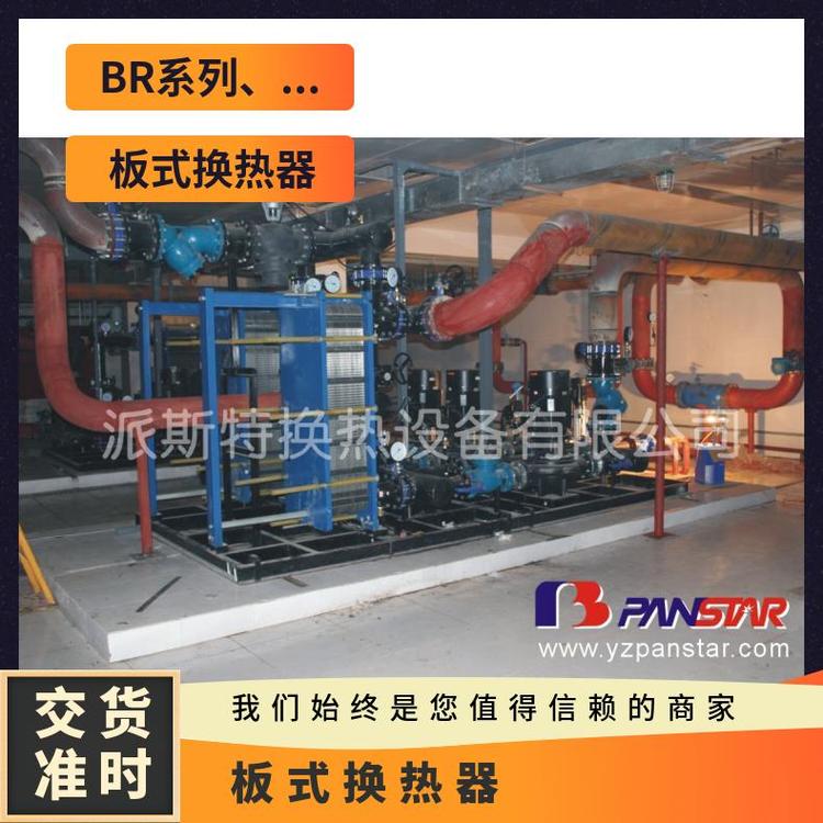 派斯特鈦板換熱器316L不銹鋼流量可調壓力損失低