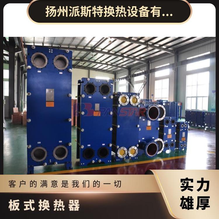 派斯特板式換熱器316L不銹鋼自動(dòng)溫控流體分布均勻