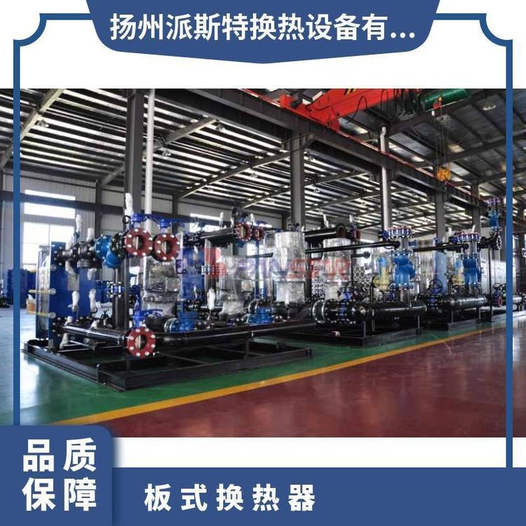 派斯特板式冷卻器316L不銹鋼易于維護(hù)流體兼容性好