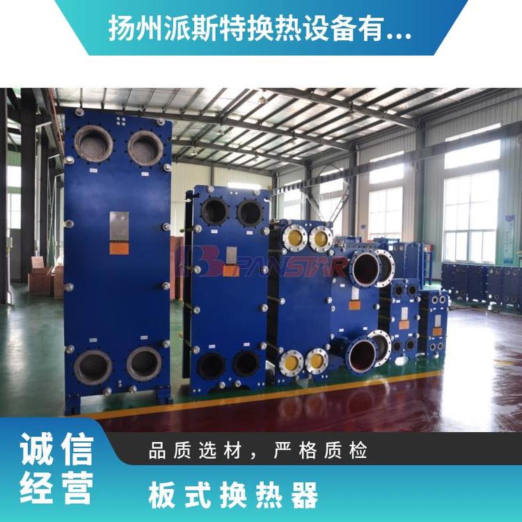 派斯特板式換熱器不銹鋼耐用性強(qiáng)耐腐蝕性強(qiáng)