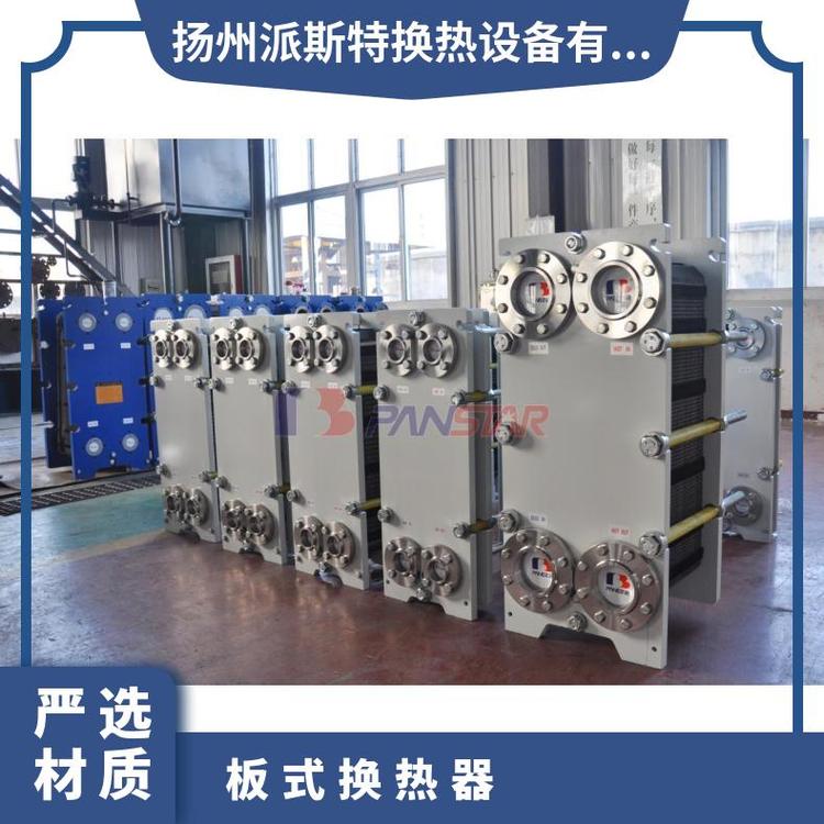 派斯特板式冷卻器304不銹鋼自動溫控耐腐蝕性強