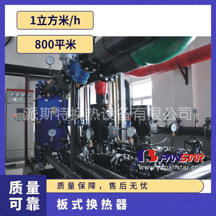 派斯特板式換熱器304不銹鋼熱損失小流體兼容性好