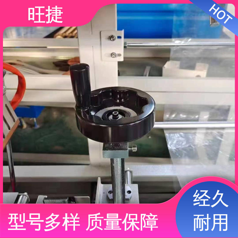 袖口式塑料膜封切機(jī)封口牢固美觀現(xiàn)貨速發(fā)不易損壞旺捷
