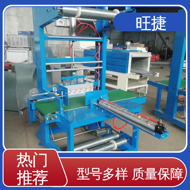 旺捷不粘膜不裂口全自動(dòng)套膜設(shè)備袖口式紙盒封膜機(jī)發(fā)貨迅速