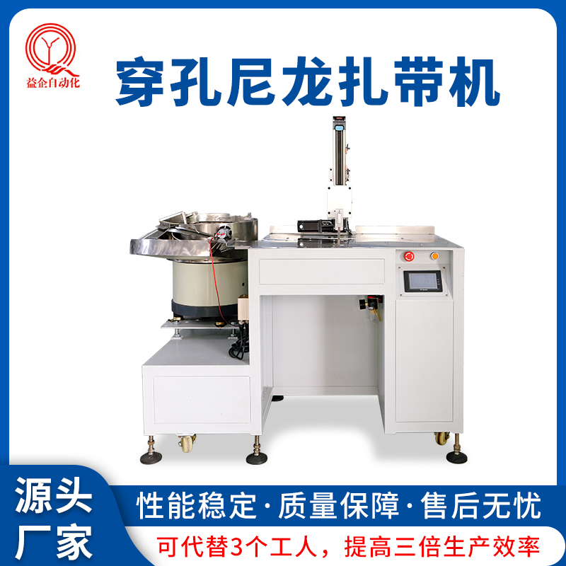 全自動可調(diào)節(jié)雙孔扎帶機(jī)廠家軟管塑料管小型尼龍捆扎設(shè)備機(jī)器益企