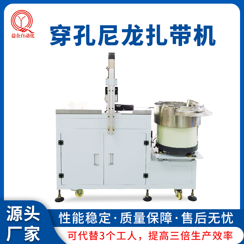全自動扎帶機(jī)電線電纜扎線機(jī)小型桌面式雙孔尼龍捆扎設(shè)備廠家益企