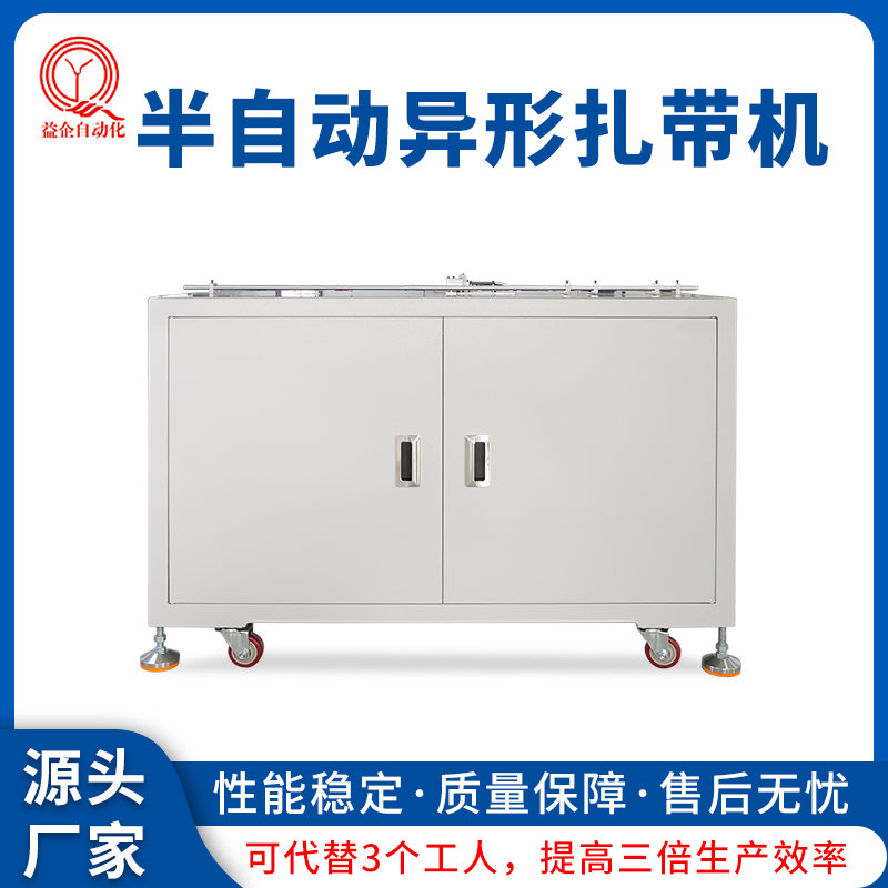 益企汽車管路全自動(dòng)尼龍?jiān)鷰C(jī)可調(diào)節(jié)異型管杉樹頭扎帶機(jī)器廠家