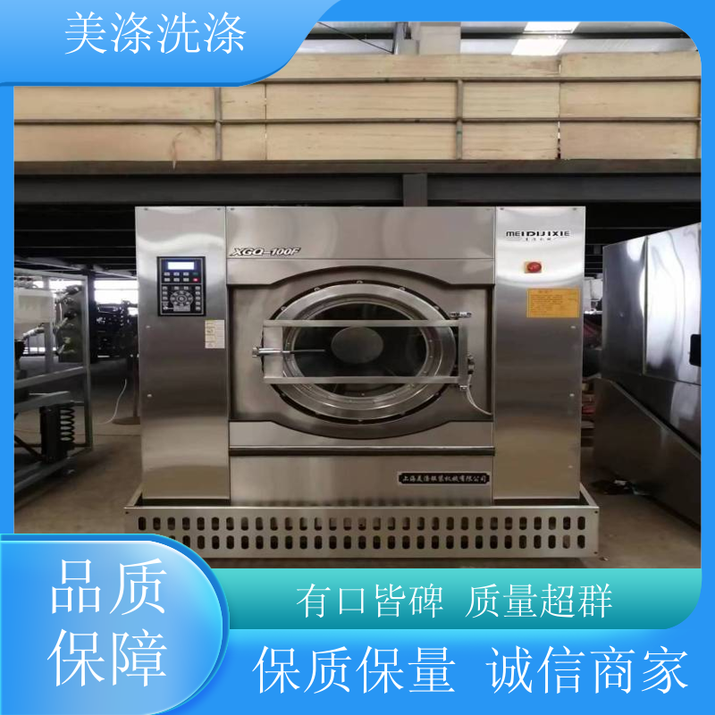 洗滌設(shè)備全自動(dòng)洗衣機(jī)水洗烘干整機(jī)質(zhì)保過(guò)載保護(hù)功能廠家