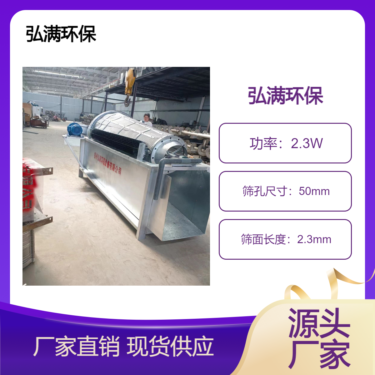 自動轉(zhuǎn)筒微濾機養(yǎng)殖廢水固液分離設(shè)備塑料加工污水處理