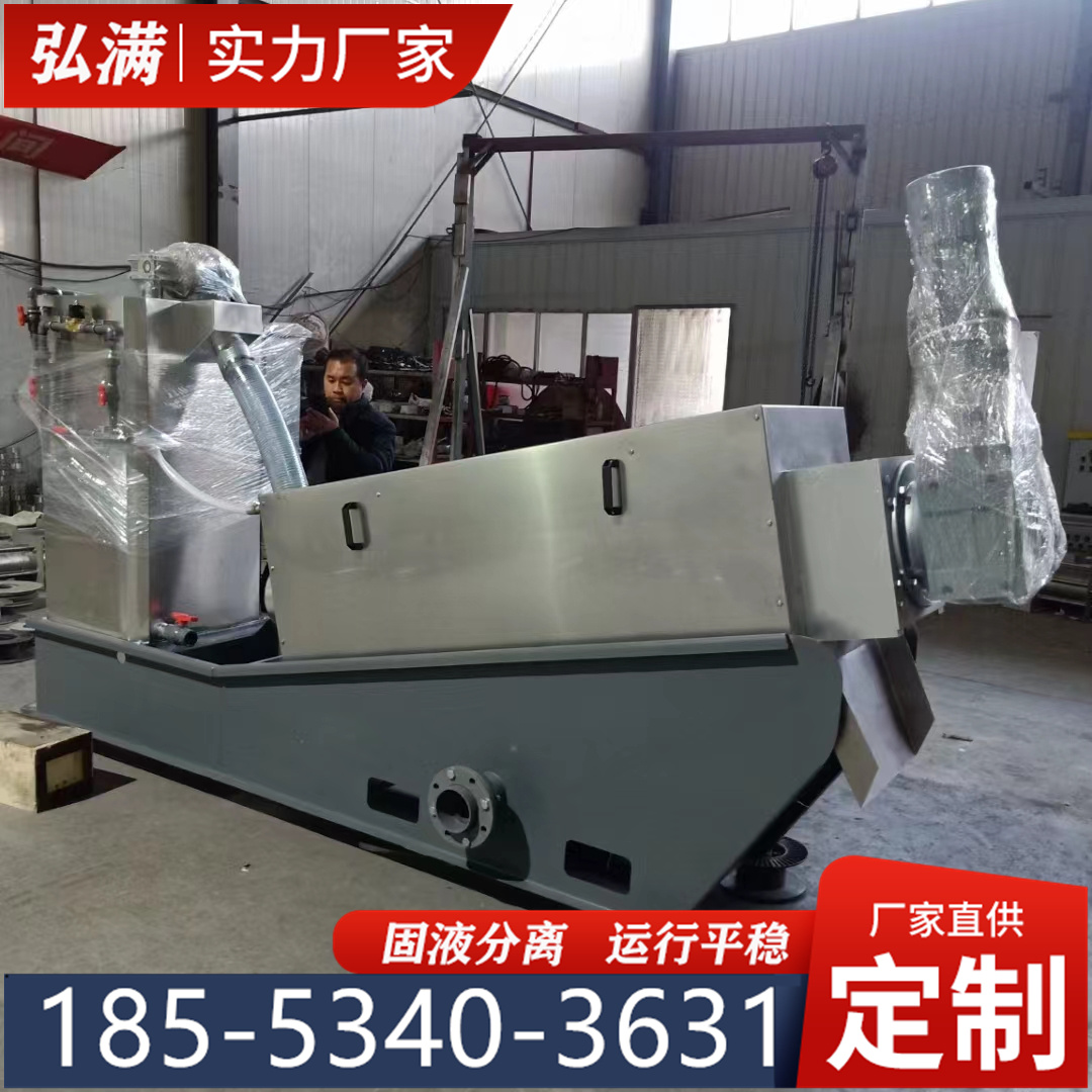 301疊螺機(jī)-小型廢水處理疊螺污泥脫水機(jī)-造紙廠污水壓泥機(jī)