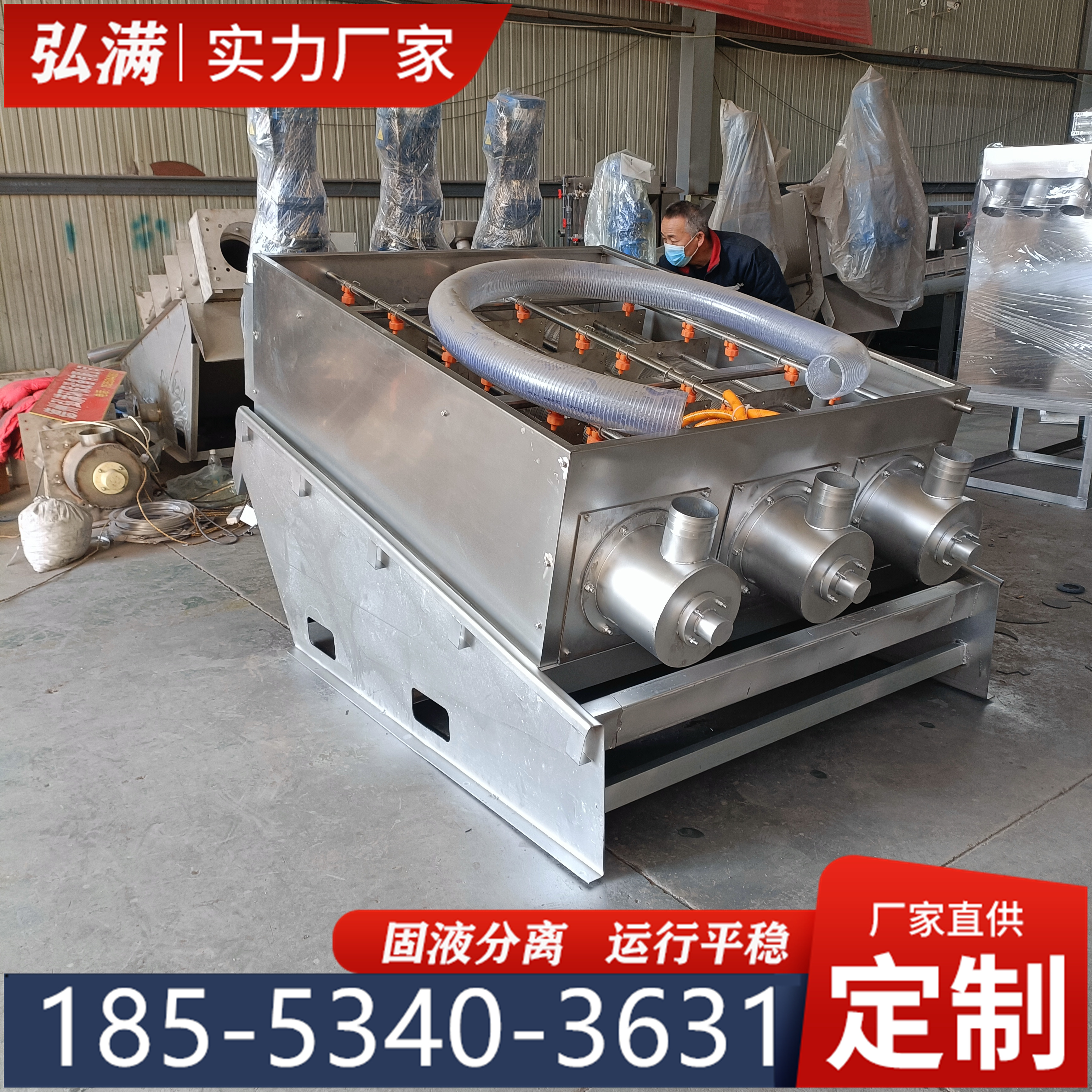403疊螺污泥脫水機(jī)廢水回收機(jī)操作簡(jiǎn)單污水處理設(shè)備低噪音
