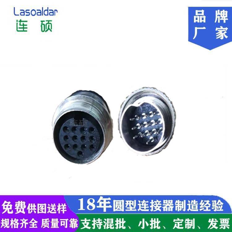 大DIN13芯車針連接器大DIN13P帶鎖牙公母頭質(zhì)優(yōu)大DIN插頭焊線鎖牙