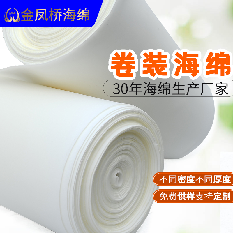 汽車座椅防火海綿廠家分切_各種厚度卷裝海棉復(fù)合布_28KG不易變形