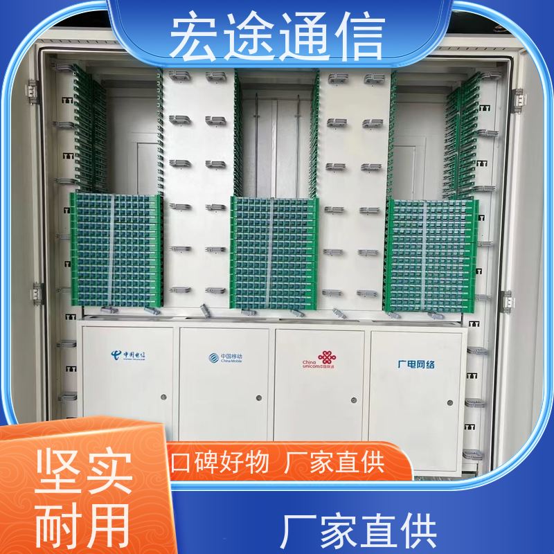 宏途墻角288芯光纜交接箱安全性好中國移動(dòng)專用