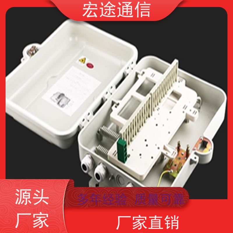 宏途通信中國聯(lián)通32芯分光路器箱四網合一寬帶網絡