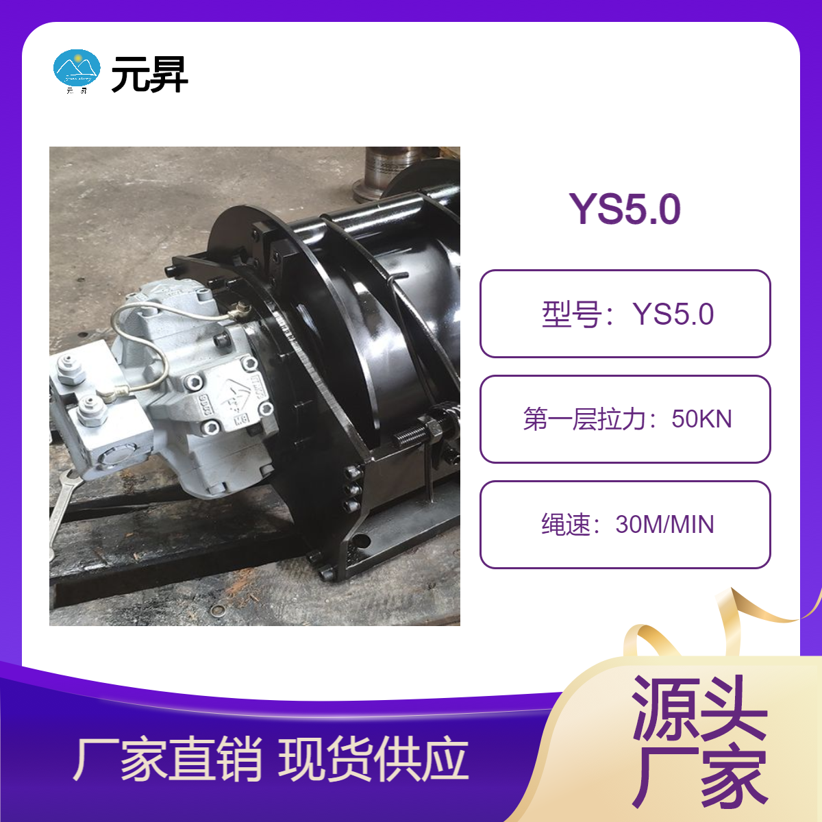 液壓卷揚機3噸5噸8噸水井鉆機船用絞車大噸位支持定制