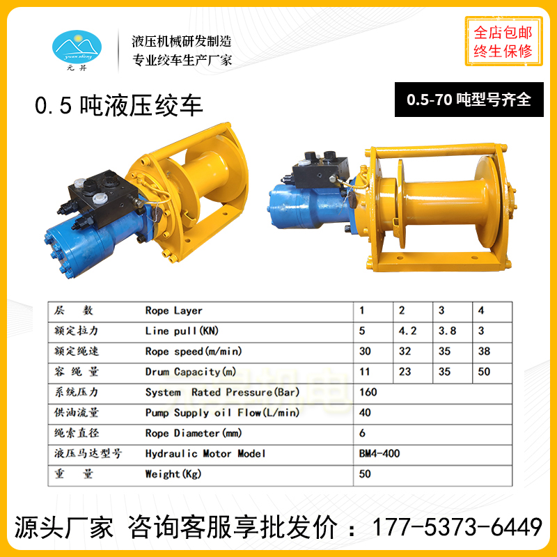 單繩液壓絞車卷揚機吊車拖拽牽引用絞盤可定制多噸位多型號