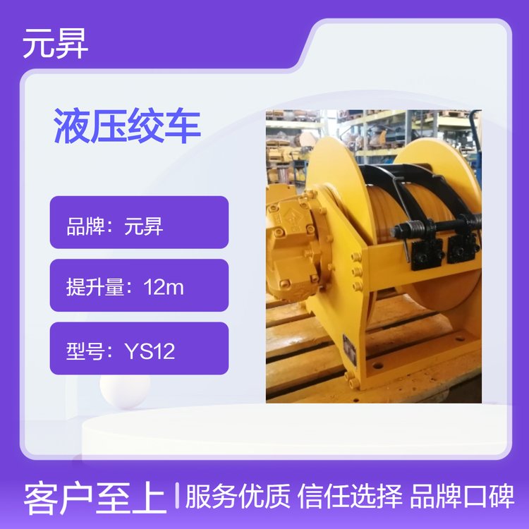 YS12高效液壓絞車420馬達(dá)120KN拉力船用絞盤自卸車卷揚(yáng)機(jī)