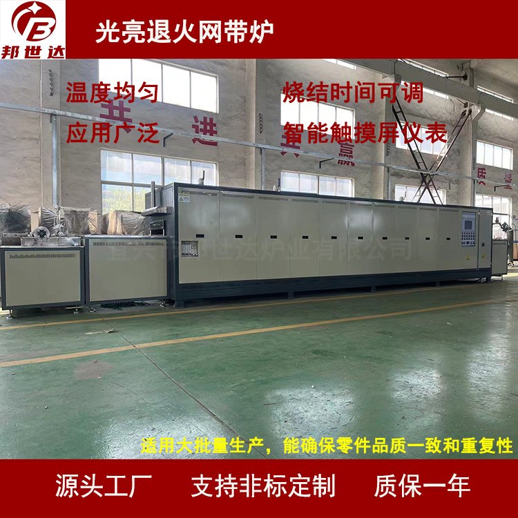 光亮退火爐網(wǎng)帶釬焊爐不銹鋼烘干爐恒溫烘干線BSD邦世達爐業(yè)
