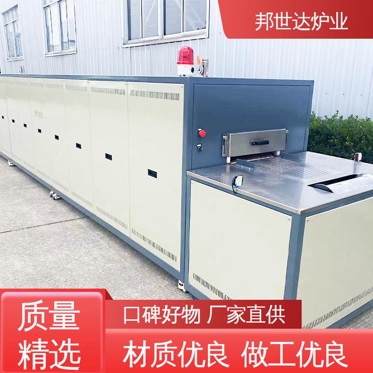 滲碳處理網(wǎng)帶爐退火爐適用于不銹鋼件的淬火和固溶邦世達(dá)