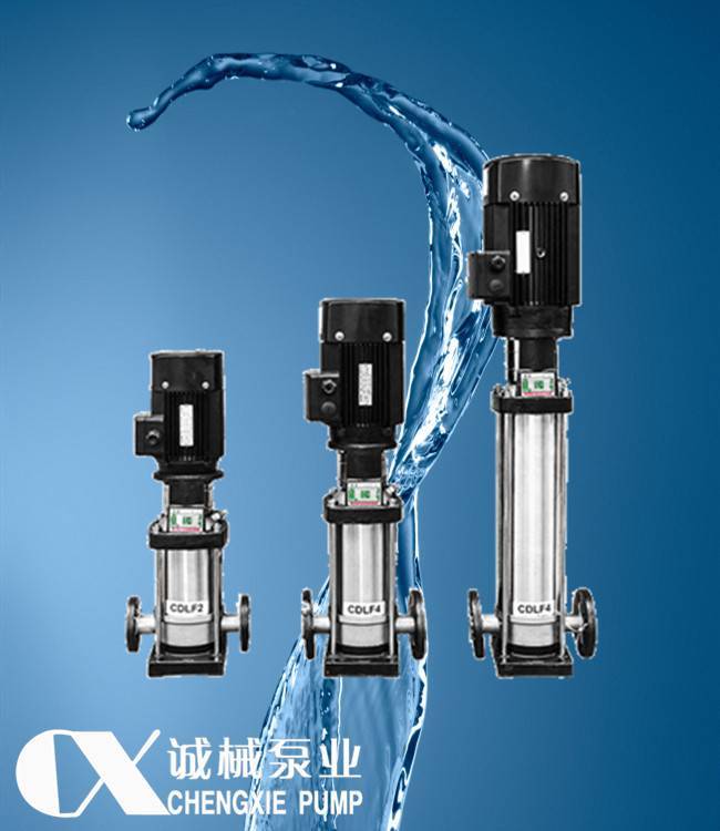 CDLF不銹鋼立式多級(jí)離心泵_廠家直銷