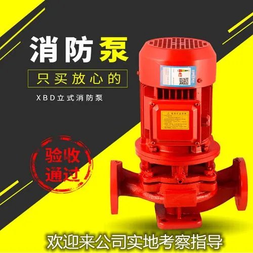 廠家批發(fā)XBD立式單級(jí)消防泵UL應(yīng)急自動(dòng)噴淋泵消火栓穩(wěn)壓泵