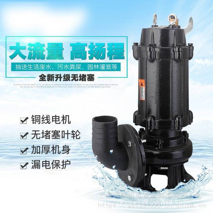 上海誠(chéng)械污水污物潛水泵大流量無堵塞家用化糞池鑄鐵WQ潛污泵排污泵全國(guó)***