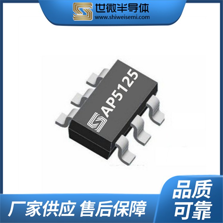 9V降壓式芯片150K開關(guān)頻率ESOP8封裝AP5125歡迎選購