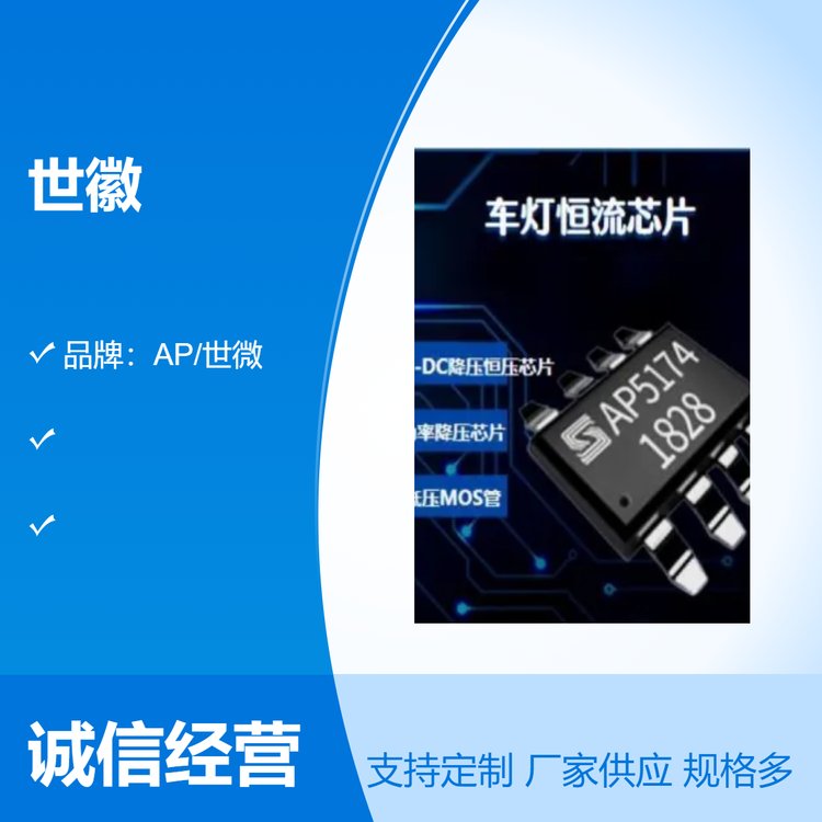 舞臺燈調(diào)光芯片無頻閃無噪音售后完善品質保證