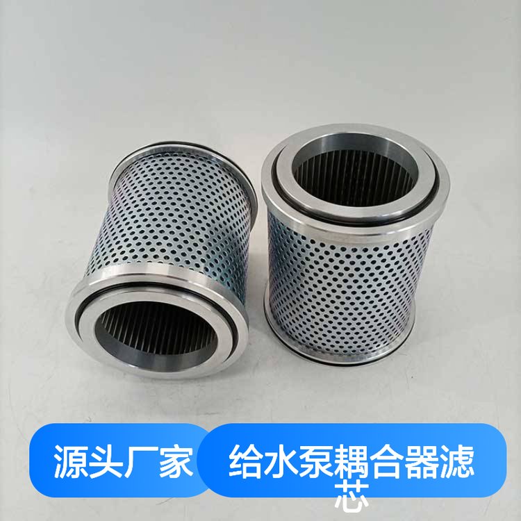 電廠給水泵耦合器濾芯R17K-2E-154嘉碩環(huán)保生產(chǎn)