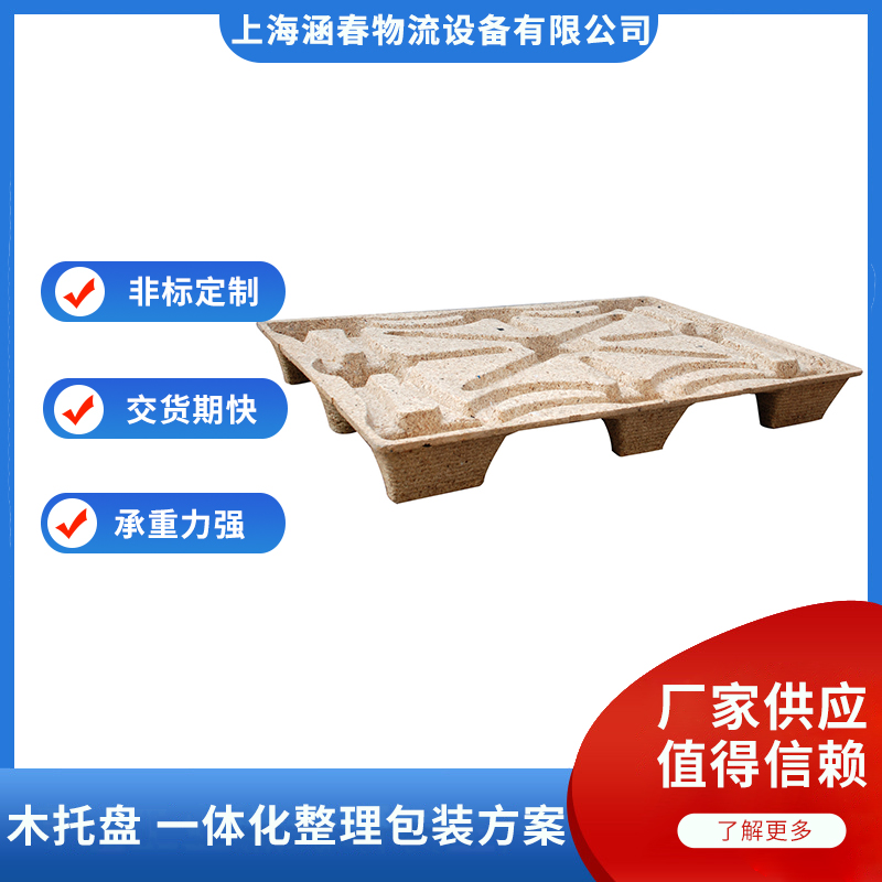 木制托盤生產(chǎn)廠家各類貨運木托盤批發(fā)高質(zhì)高效交貨