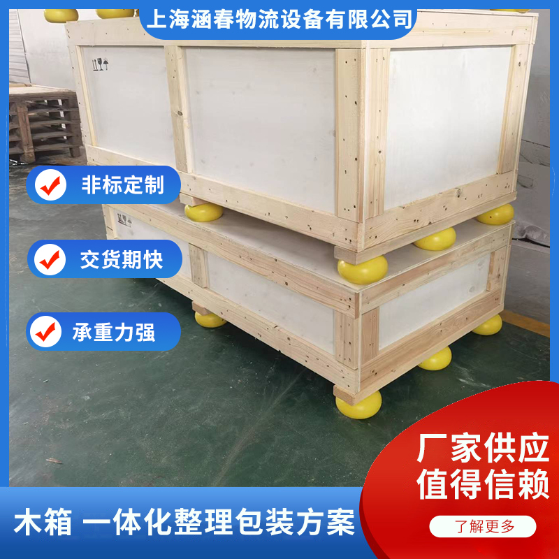 專業(yè)木包裝廠供應免熏蒸包裝箱儀器包裝木箱外觀漂亮